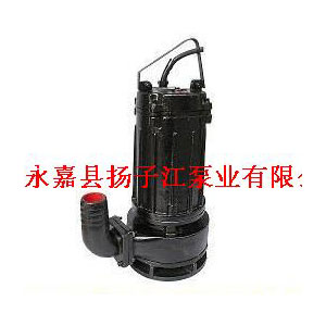 WQ/S型帶刀切碎式潛水排污泵